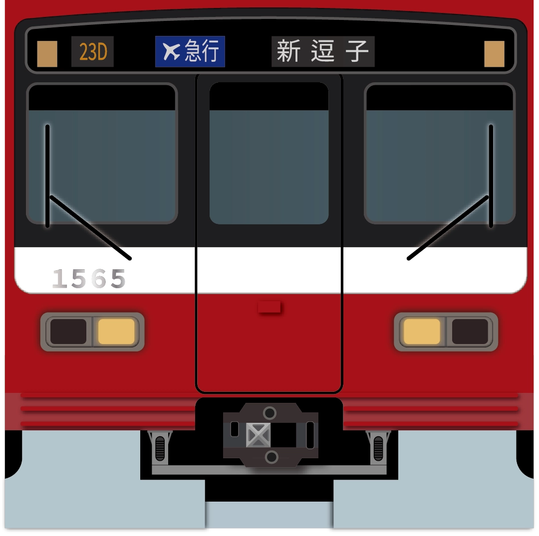 京急1500系イメージ