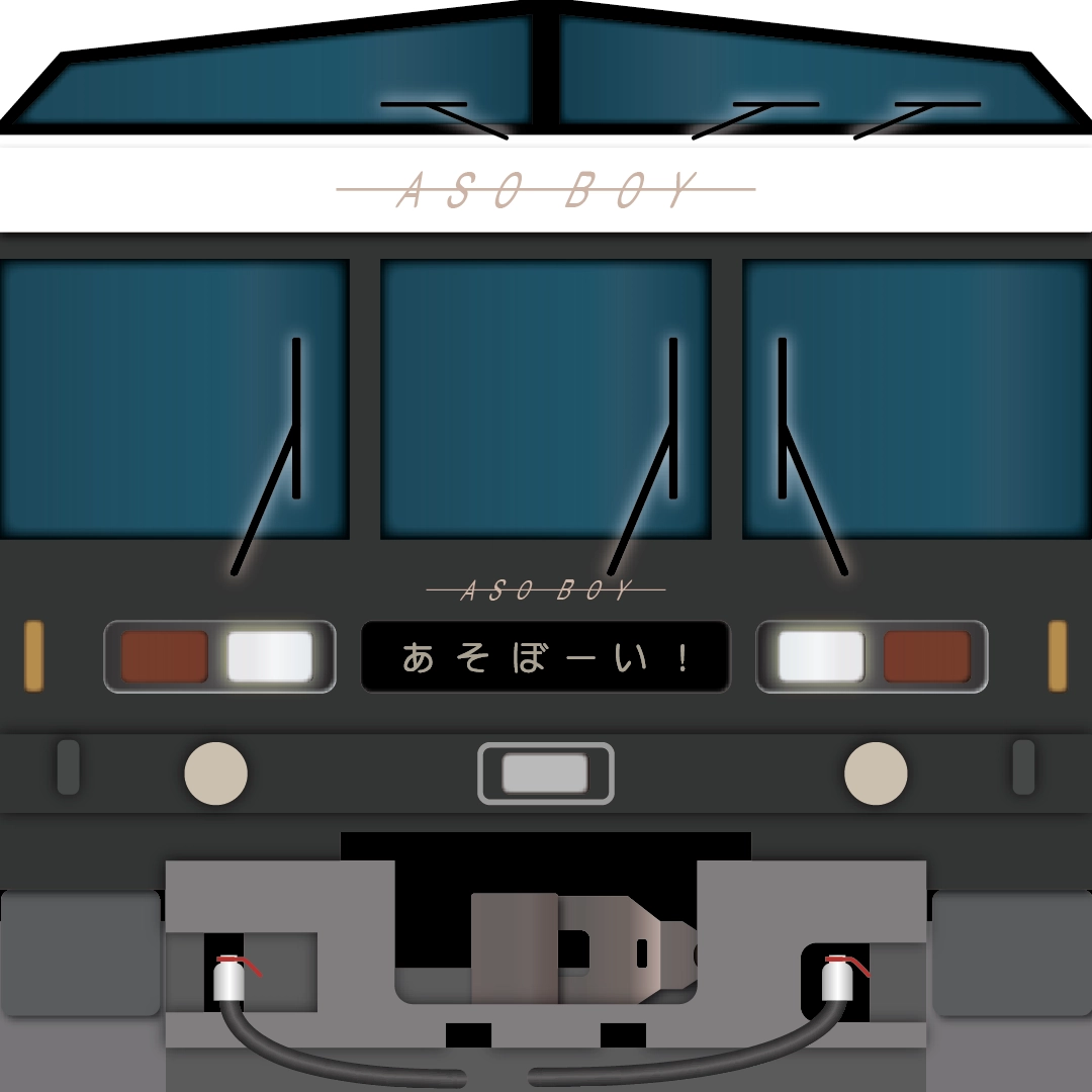 あそぼーいイメージ