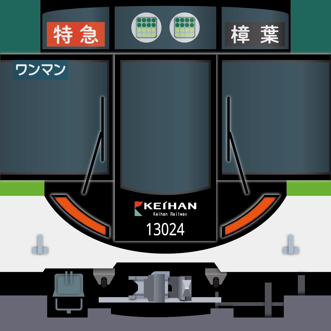 京阪電車13000系イメージ