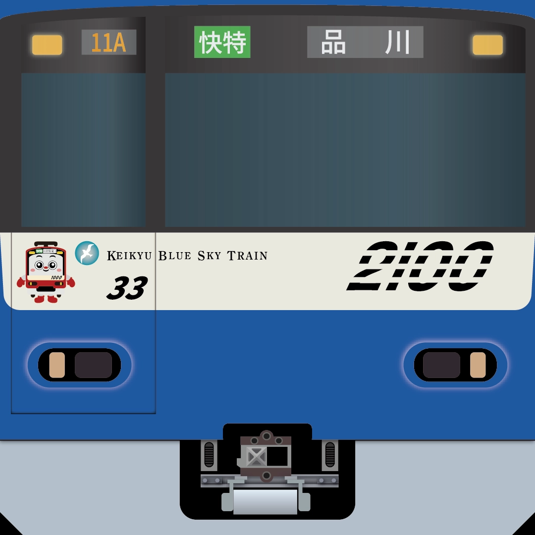 京急ブルースカイトレインイメージ