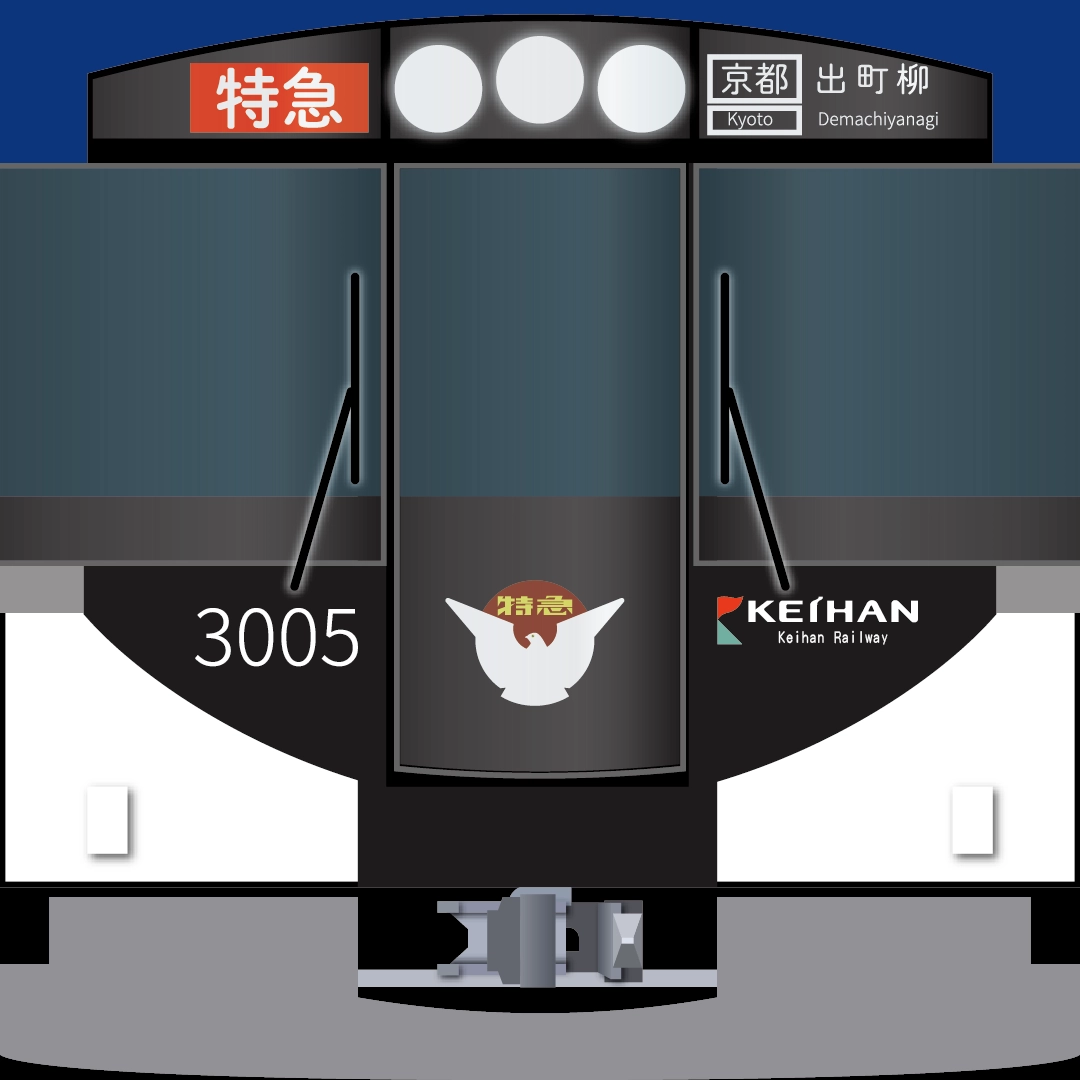 京阪電車3000系イメージ
